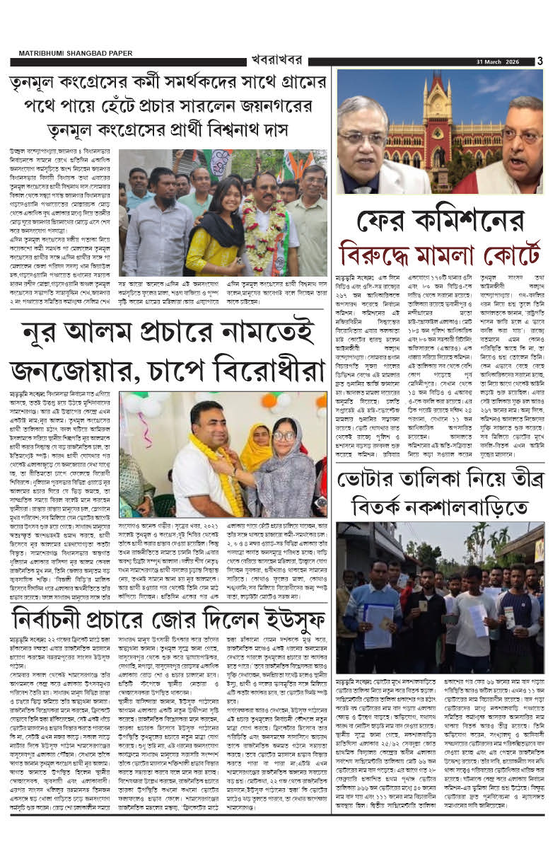 matribhumi paper ….new layout 3.jpg