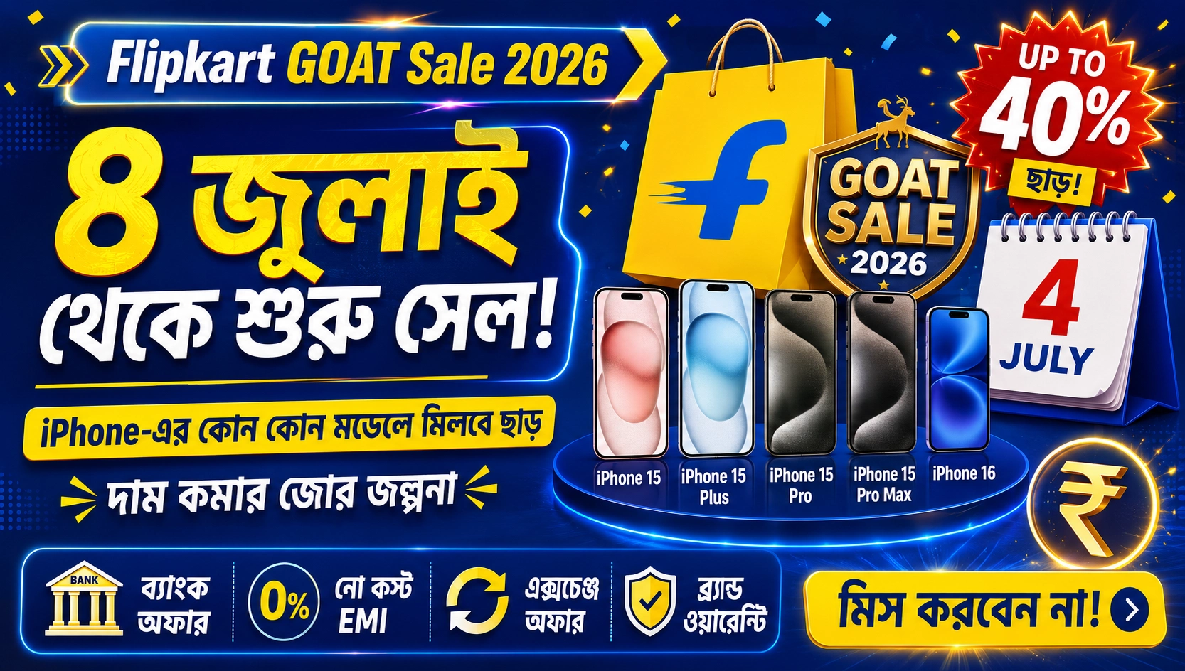 Flipkart GOAT Sale 2026