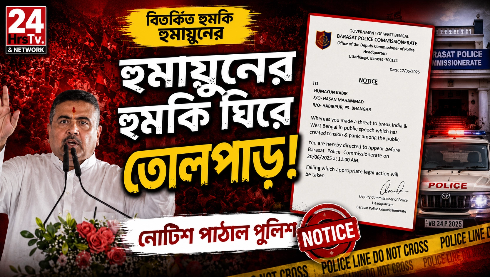 Humayun Kabir Got notice