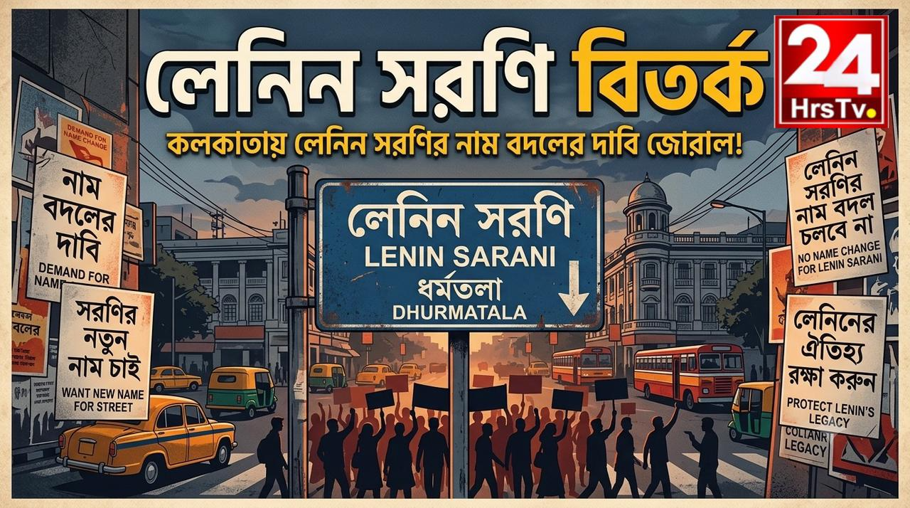 Lenin Sarani Controversy