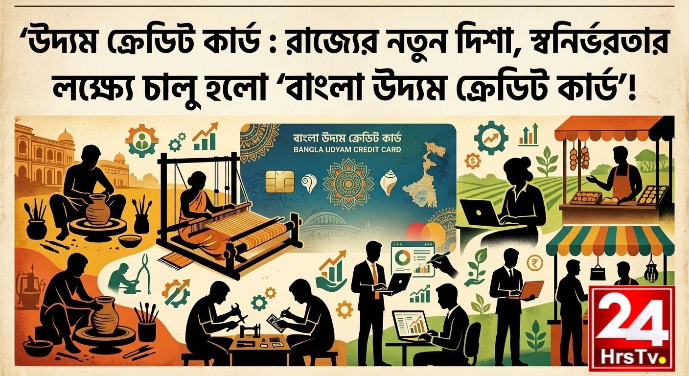 Udyam Credit Card
