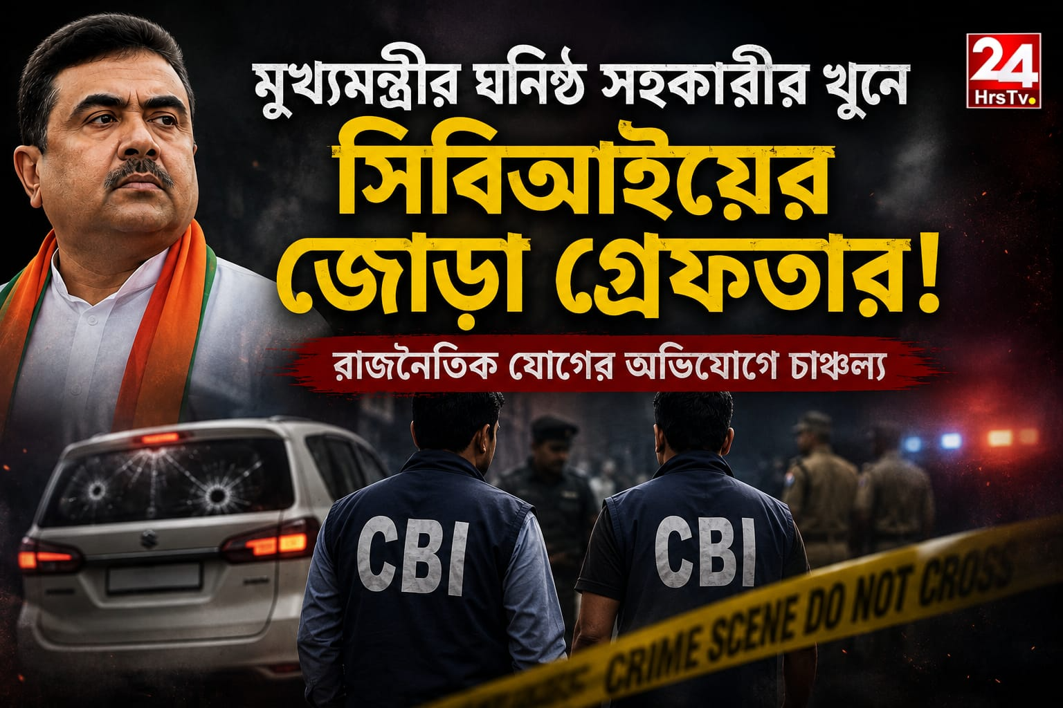 CM Suvendu's PA Murder