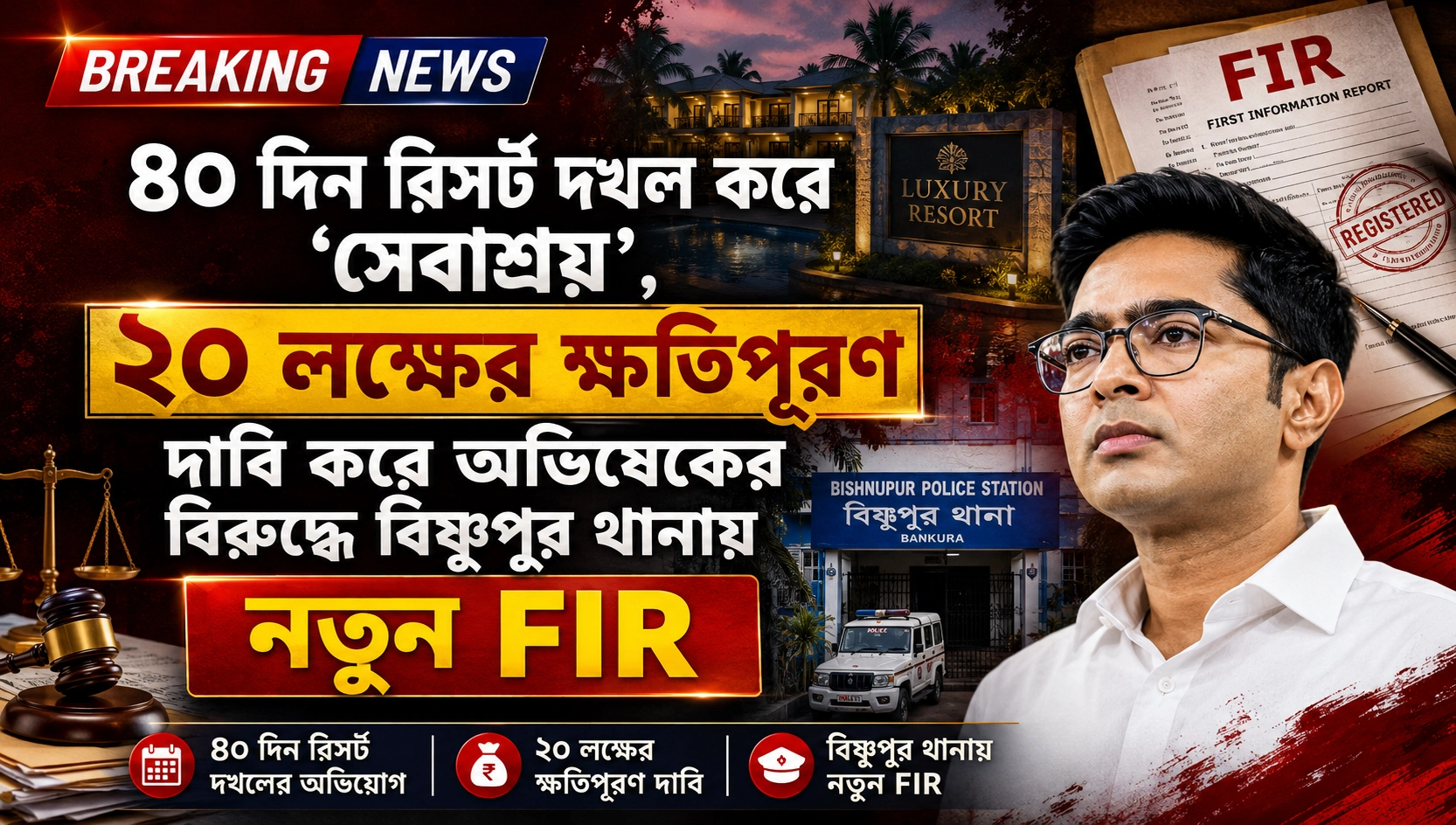 Fresh FIR Against Abhishek in Sebaashray