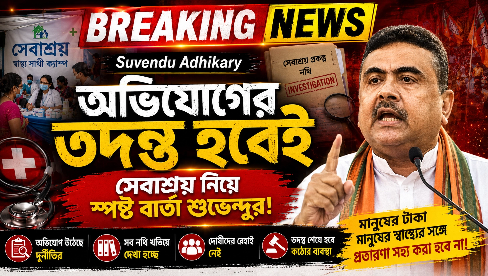 Suvendu Adhikary on Sevashray