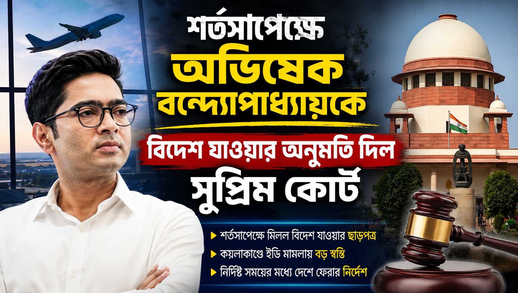 Abhishek Banerjee Overseas
