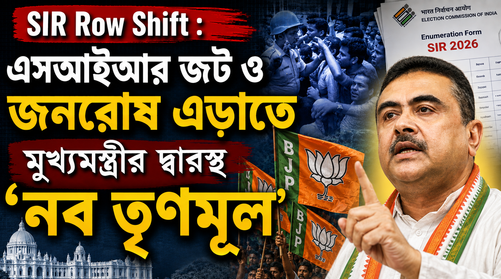 SIR Row Shift
