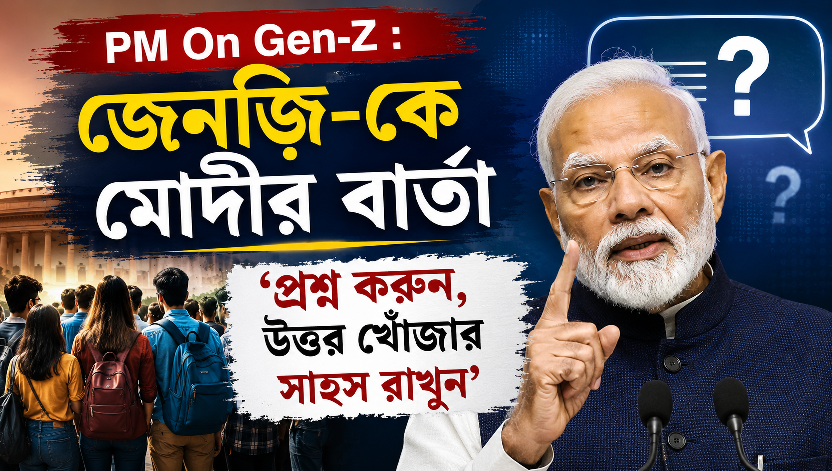 PM On Gen-Z