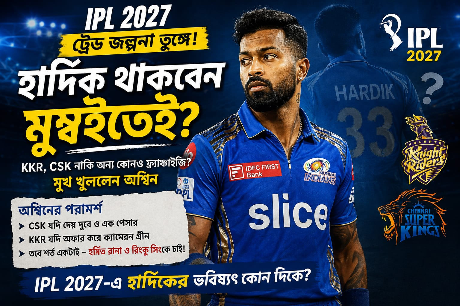 Hardik Pandya IPL News