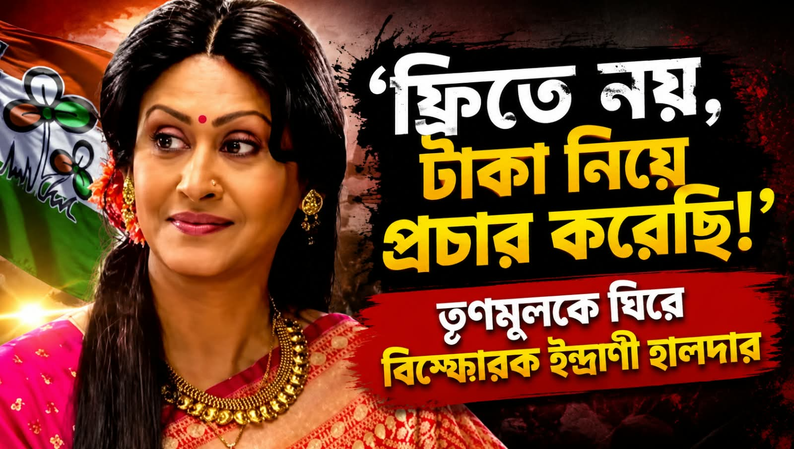 Indrani Halder TMC Controversy