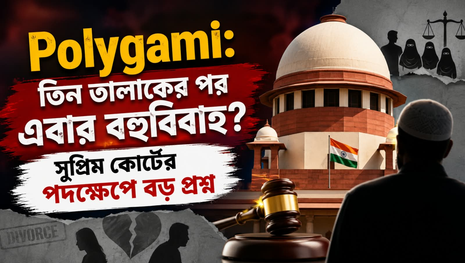 Polygamy in India