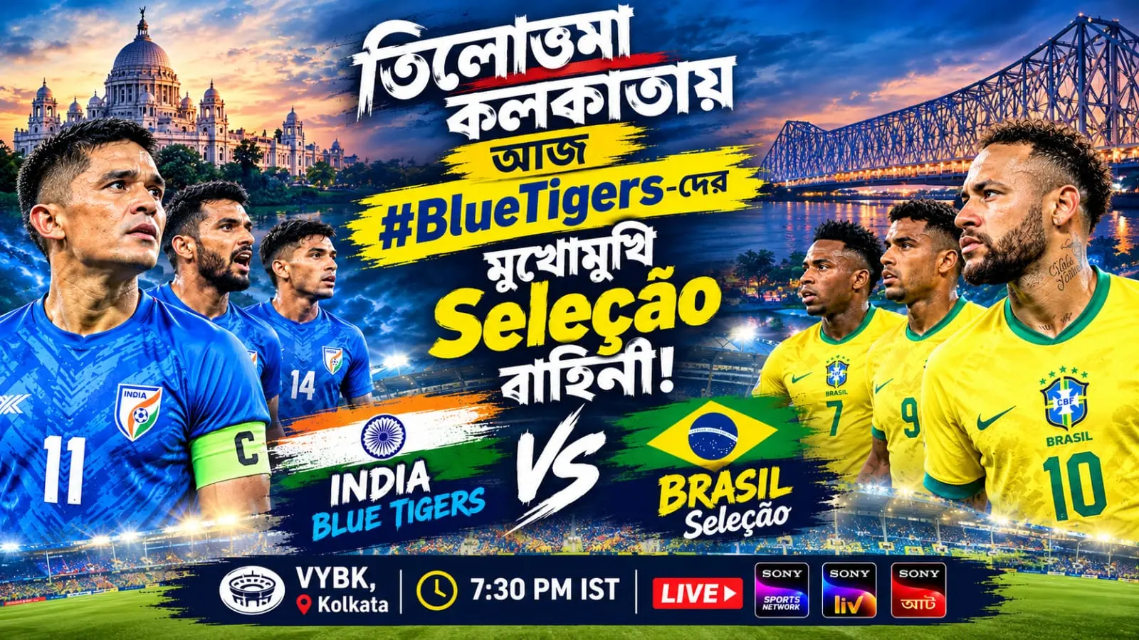 INDIA VS BRAZIL